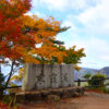 紅葉の寒霞渓・小豆島の最高峰星ヶ城山 - 画像 (2)